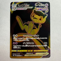 JPN Mew VMAX