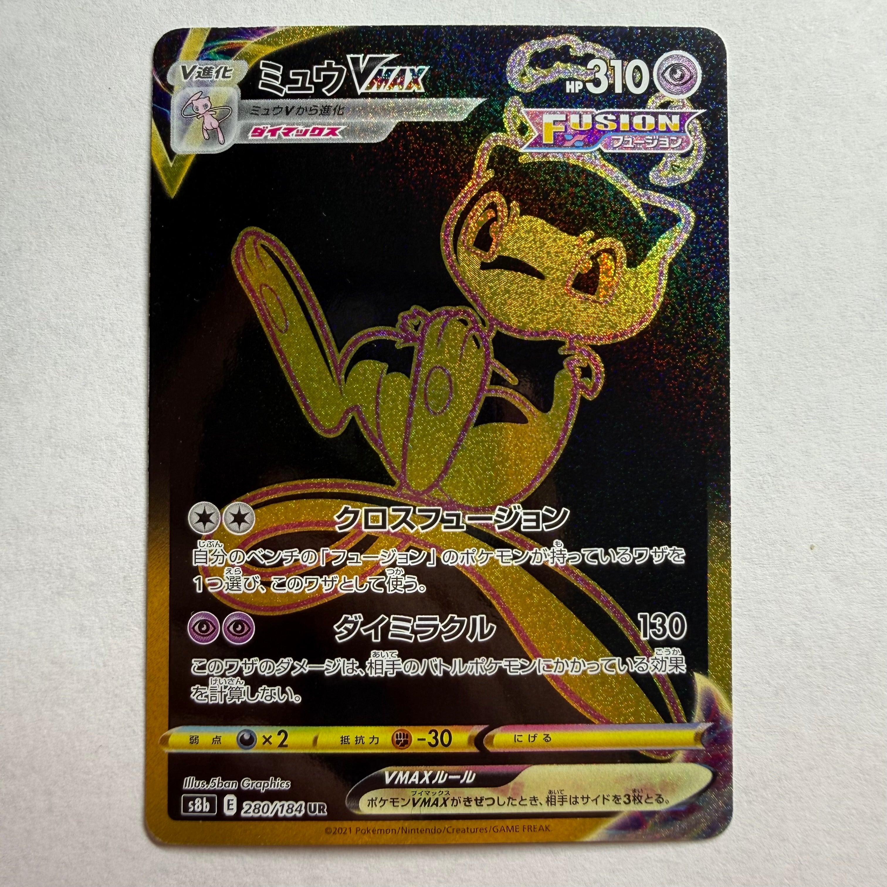 JPN Mew VMAX