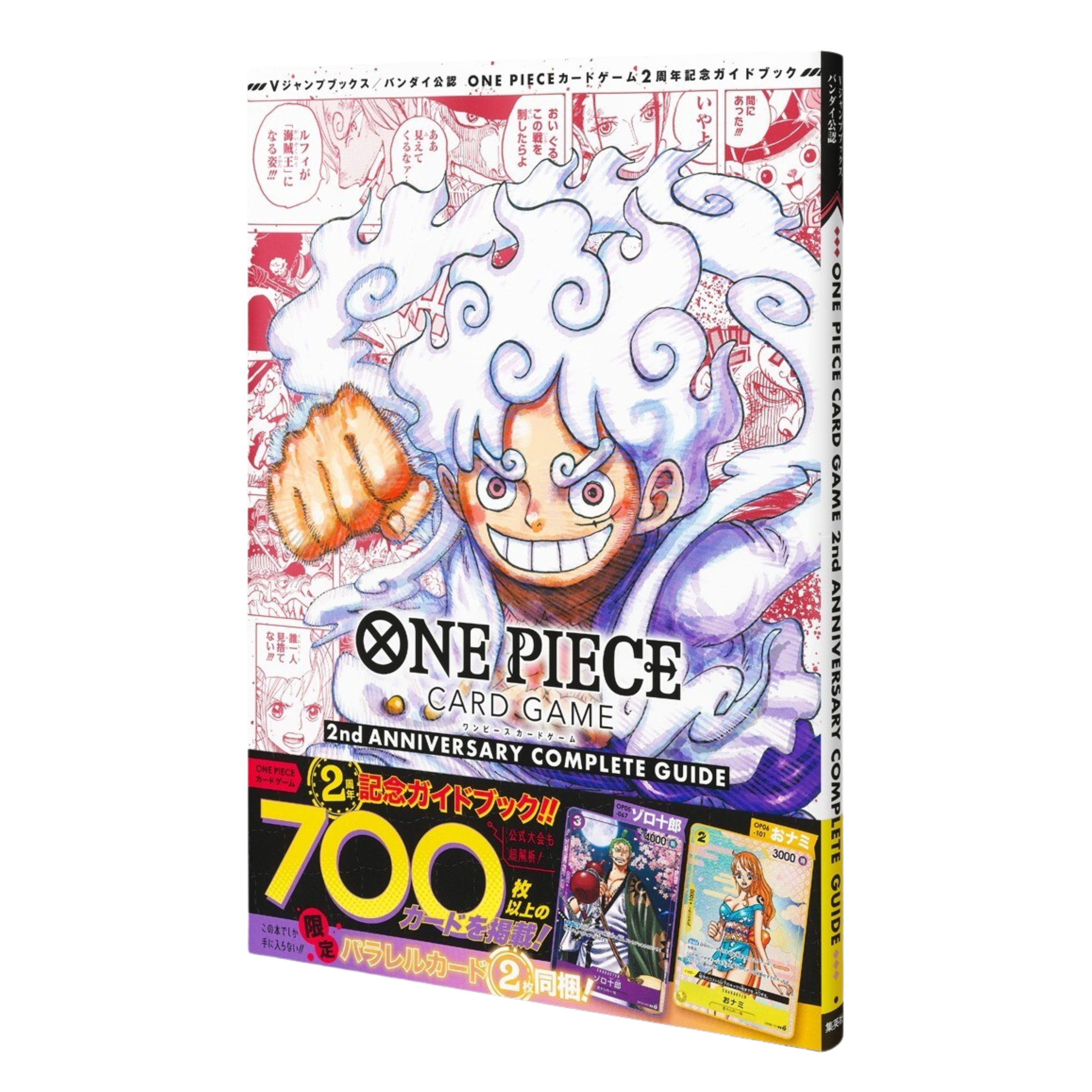 2nd Anniversary Complete Guide (2) Special Book Drew's Card House 2nd Anniversary Complete Guide (2) Special Book Drew's Card House