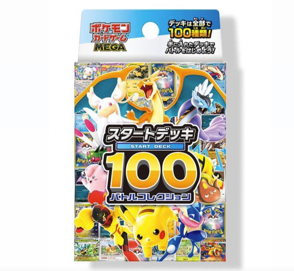 Mega Start Deck (メガスタートデッキ)