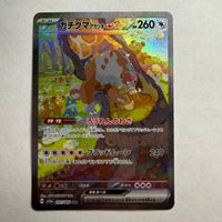 JPN Bloodmoon Ursaluna ex