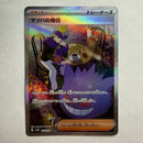 JPN Morty’s Ambition