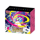 Mega Symphonia Pokémon Center Japan Exclusive Box (メガシンフォニア ポケモンセンター限定ボックス)