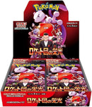 The Glory of Team Rocket Booster Box image 0