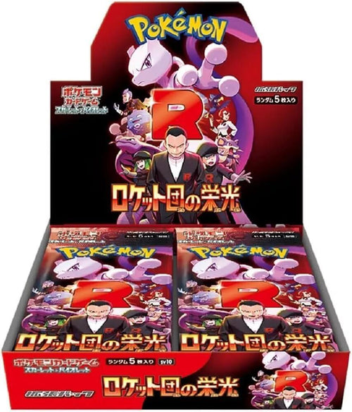 The Glory of Team Rocket Booster Box image 0