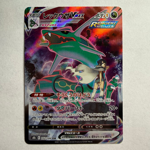 JPN Rayquaza VMAX