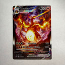 Charizard VMAX