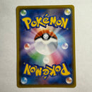 JPN Rayquaza VMAX