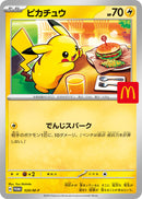 McDonald's Japan Promo Booster (2025) image 1