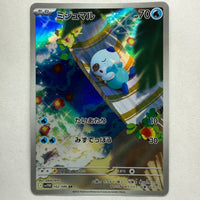 Oshawott (JP) · 102/086 · Near Mint · 1147