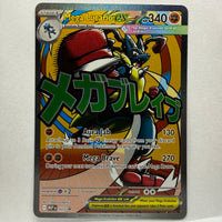 Mega Lucario ex - 033 · 33 · Lightly Played · 8