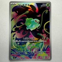 Bulbasaur (JP) · 064/063 · Near Mint · C
