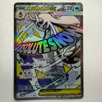 Mega Froslass ex · 224/193 · Near Mint · J