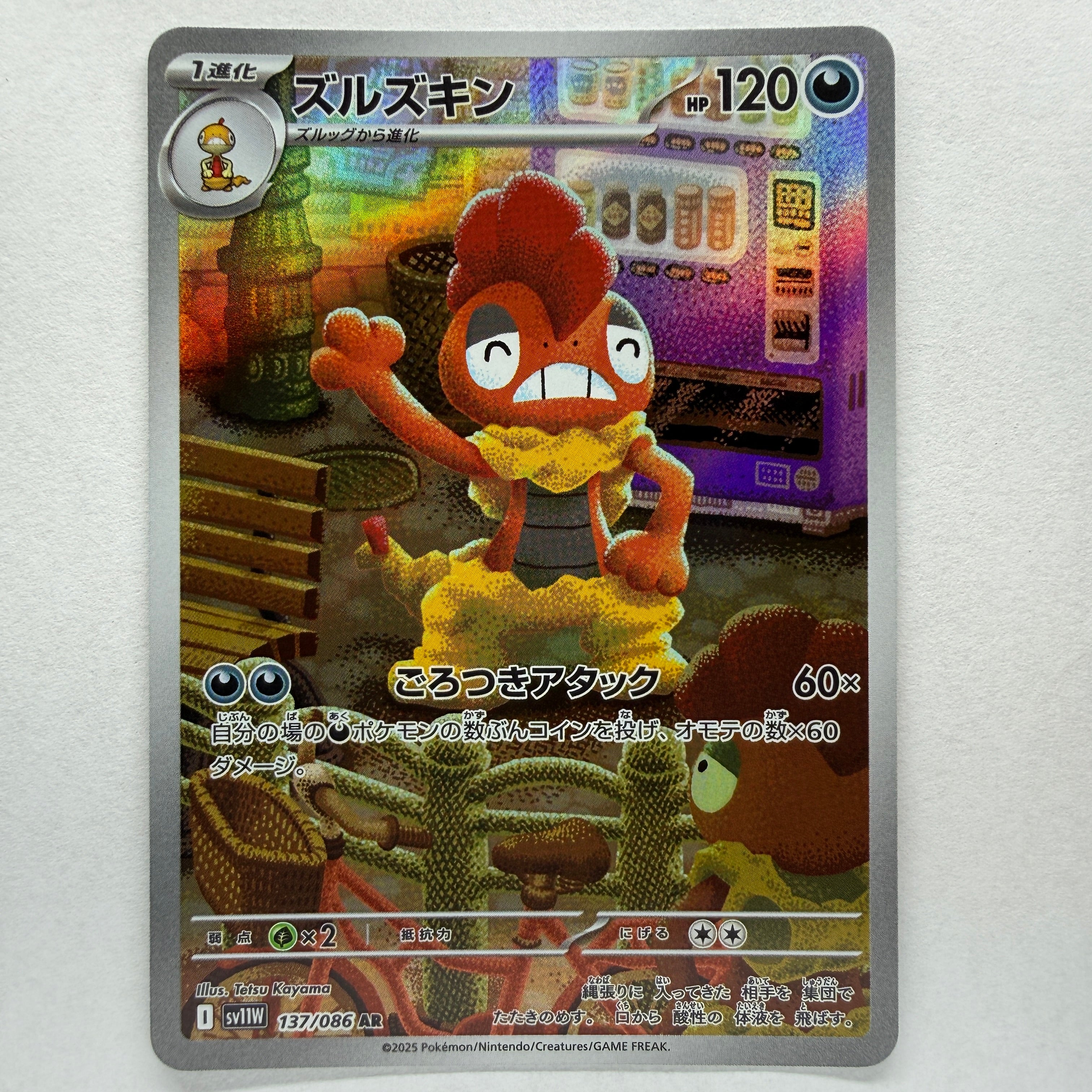 1194