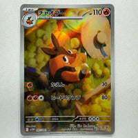 Pignite (JP) · 097/086 · Near Mint · 1183