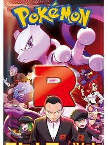 Glory of Team Rocket Booster Pack
