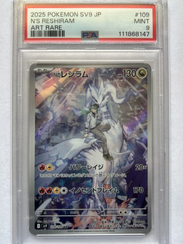 N’s Reshiram JPN PSA 9