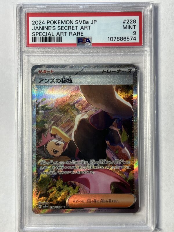 Janine’s Secret Art JPN #228 PSA 9