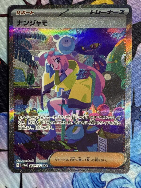 JPN Iono #350 Near Mint