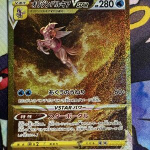 JPN Origin Forme Palkia VSTAR #259 Near Mint