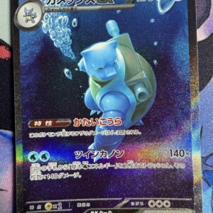 JPN Blastosie ex #202 Near Mint