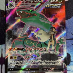 JPN Rayquaza VMAX #252 Near Mint