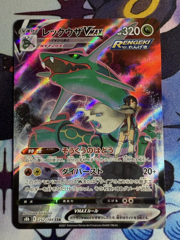 JPN Rayquaza VMAX #252 Near Mint