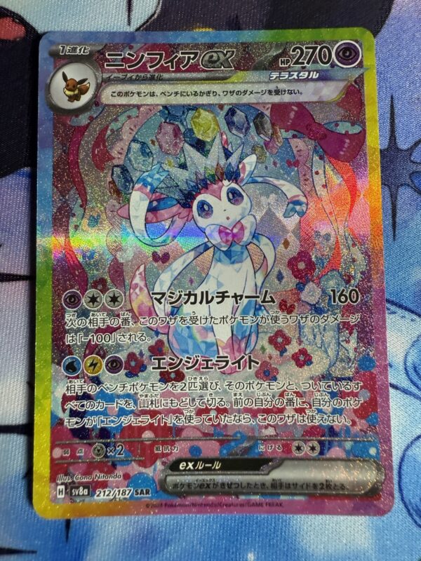 JPN Sylveon ex #212 Near Mint