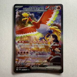 Ethan’s Ho-Oh ex 086/063 Sv9a Japanese