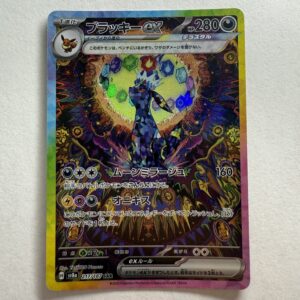 Umbreon EX 217 Japanese SAR